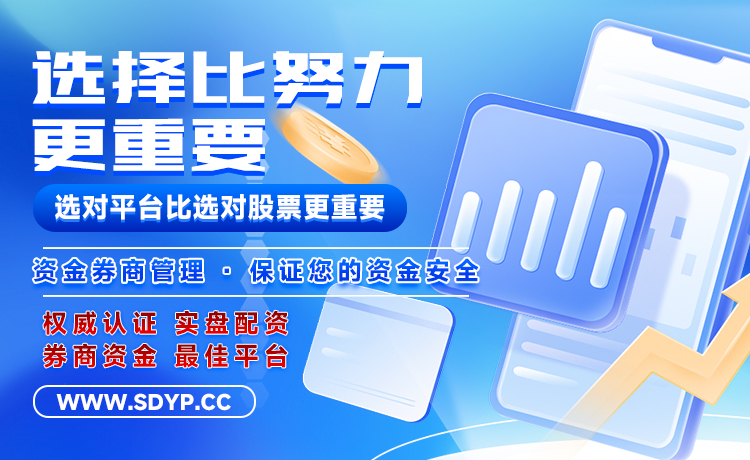 杨方配资
